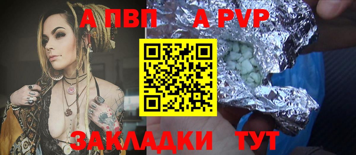 Alpha PVP СК Новосибирск