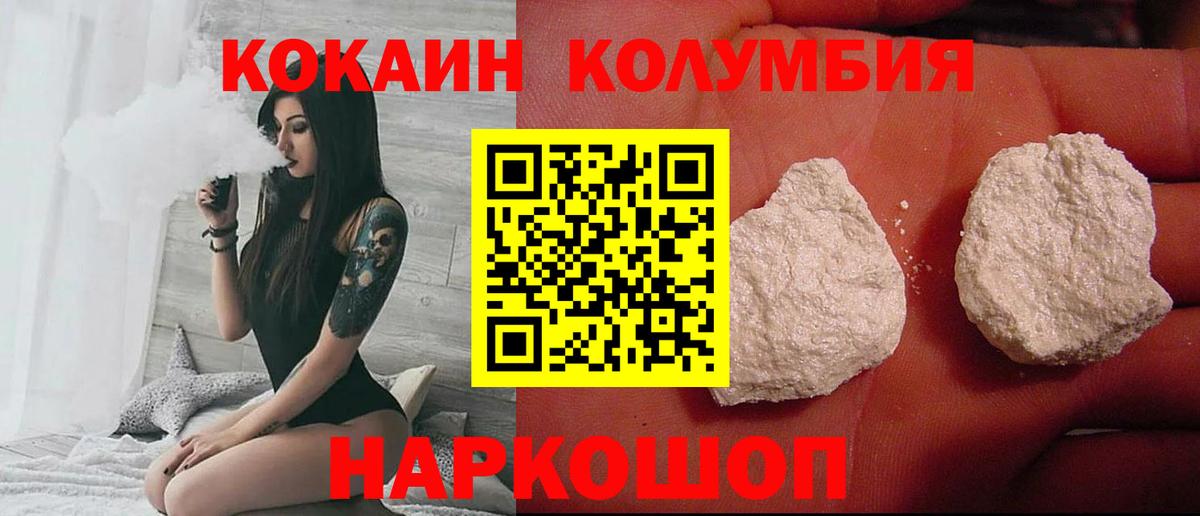 COCAIN Fish Scale  Вход с VPN  КОКАИН  Новосибирск  Кокаин Columbia 