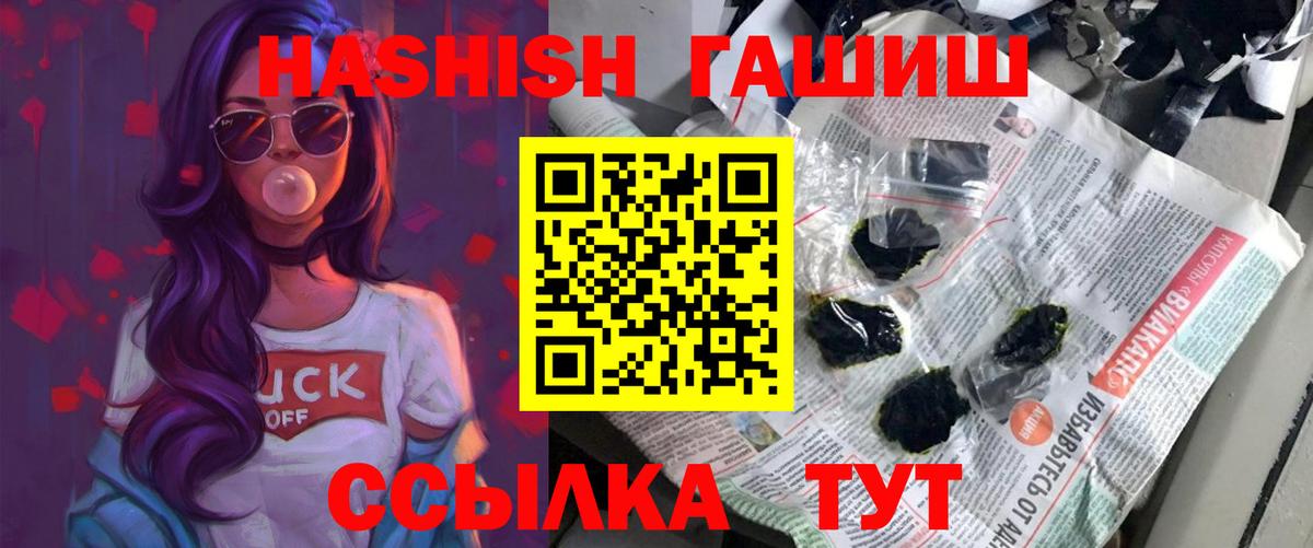 Гашиш VHQ  ГАШ AMNESIA HAZE  где продают наркотики  Новосибирск  Вход с VPN 
