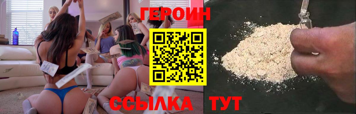 Героин герыч Новосибирск