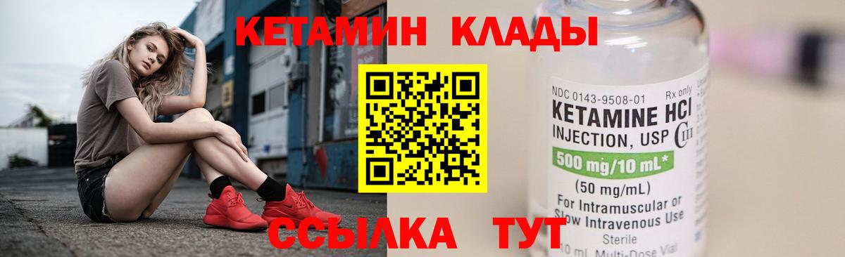 Кетамин ketamine  blacksprut ONION  Новосибирск  Вход с VPN 