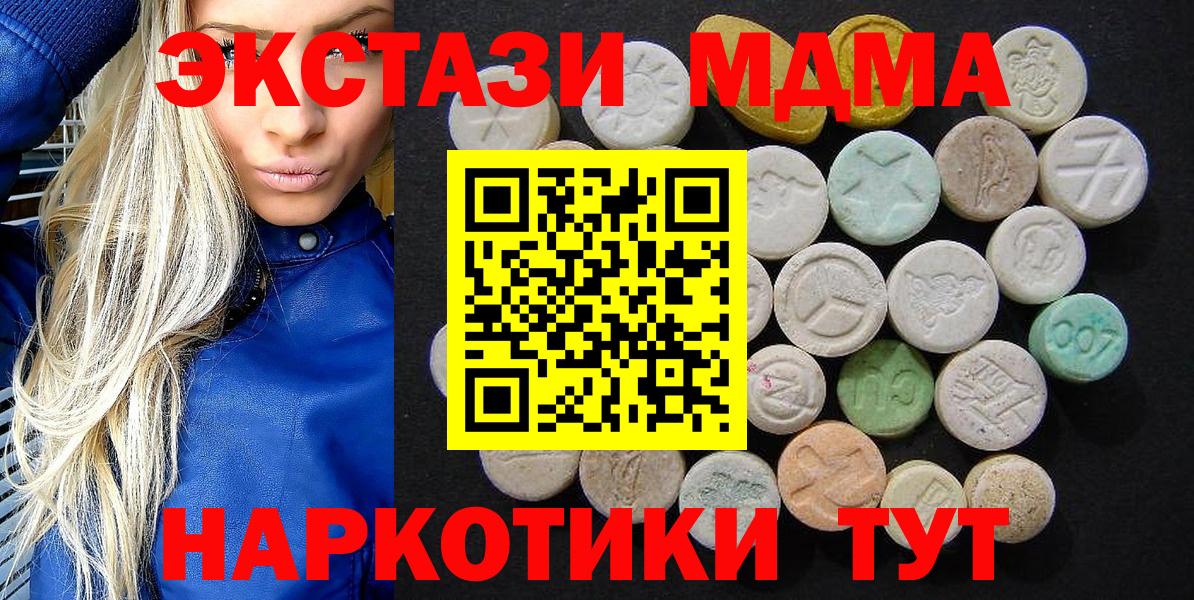 МДМА  Вход с VPN  Новосибирск  МДМА VHQ 