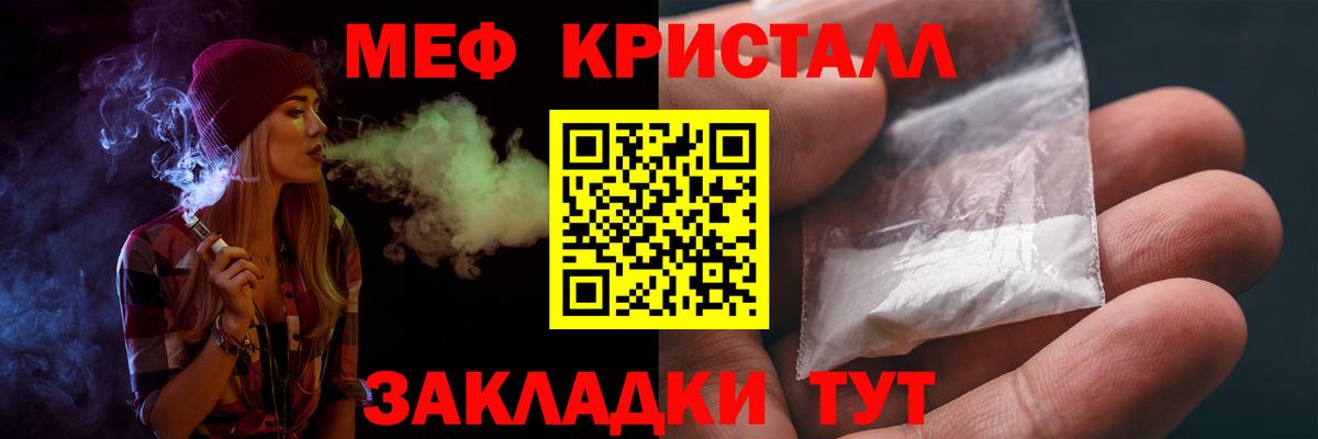 Новосибирск  МЕФ  МЕФ  МЕФ кристаллы  Вход с VPN  МЯУ-МЯУ VHQ 