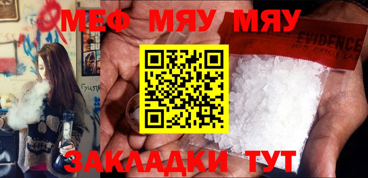 Меф   Кокаин  Новосибирск  Вход с VPN  Codein  ГАШ  Конопля 