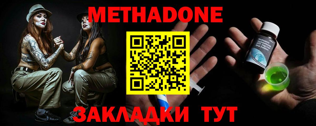 МЕТАДОН мёд  Вход с VPN  Новосибирск 
