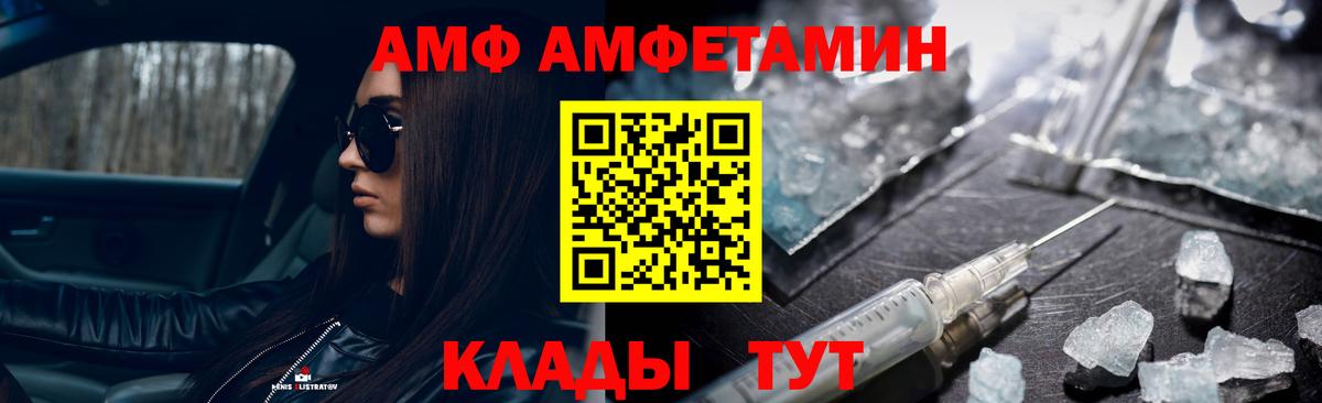 МЕТАМФЕТАМИН мет Новосибирск