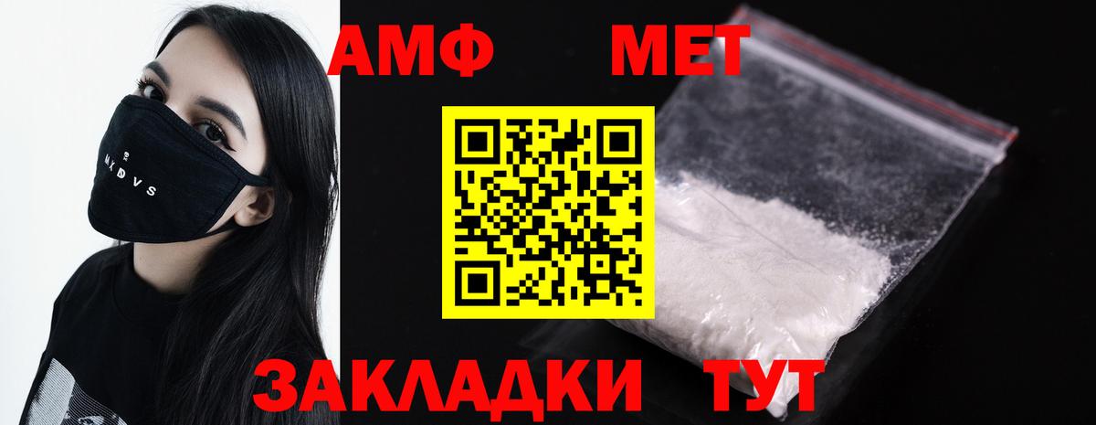 Метамфетамин кристалл  Метамфетамин кристалл  Новосибирск  Вход с VPN 