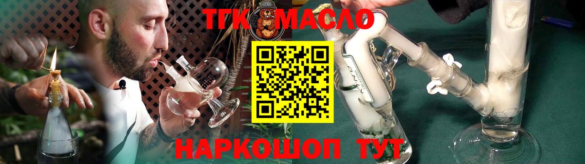 ТГК концентрат Новосибирск