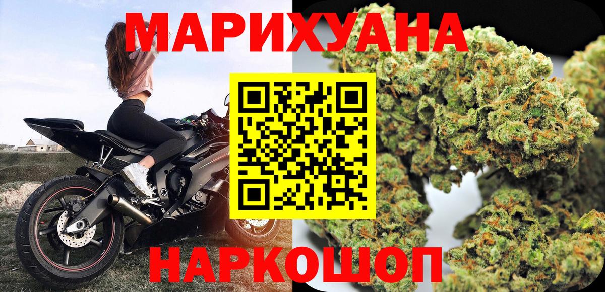 МАРИХУАНА LSD WEED  Вход с VPN  Новосибирск  Шишки марихуана Bruce Banner  Марихуана семена 